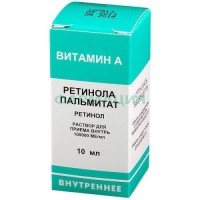 Ретинола пальмитат раствор для приема внутрь масляный 100000ме/мл 10мл