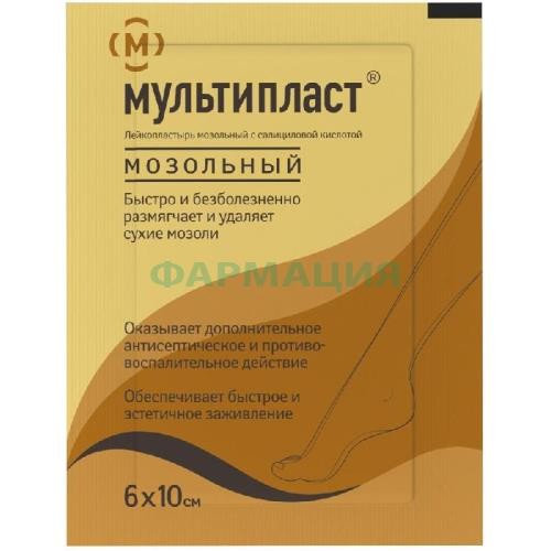 Мультипласт лейкопластырь мозольный 6х10см Мультипласт лейкопластырь мозольный 6х10см
