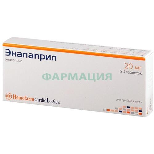 Эналаприл таблетки 20мг №20