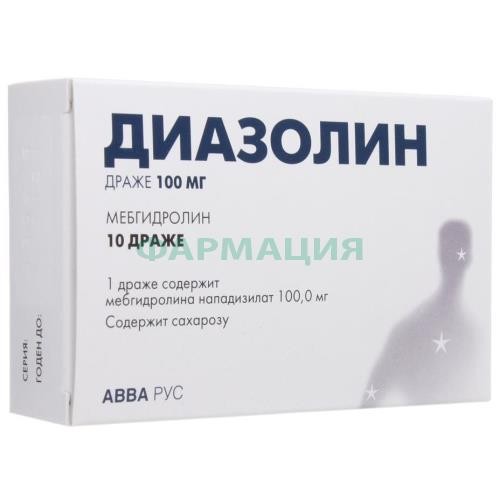 Диазолин драже 100мг №10