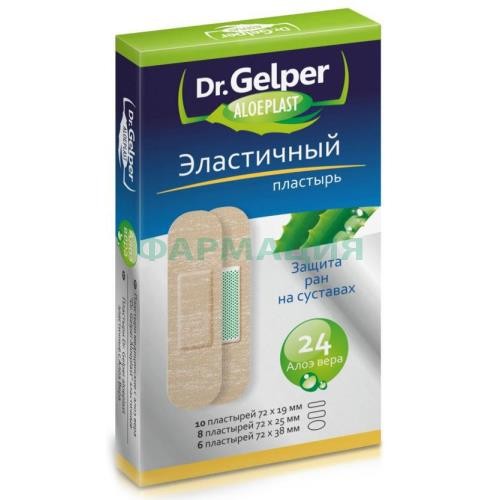 Др гелпер алоэпласт пластырь №24 эластичный Др гелпер алоэпласт пластырь №24 эластичный