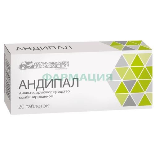 Андипал таблетки №20