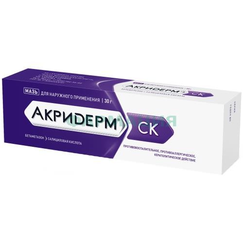 Акридерм ск мазь для наружного применения 0,05% + 3% 30г