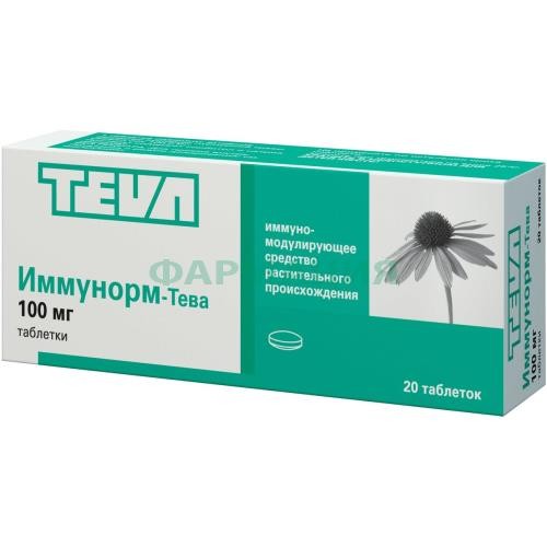 Иммунорм-тева таблетки 100мг №20