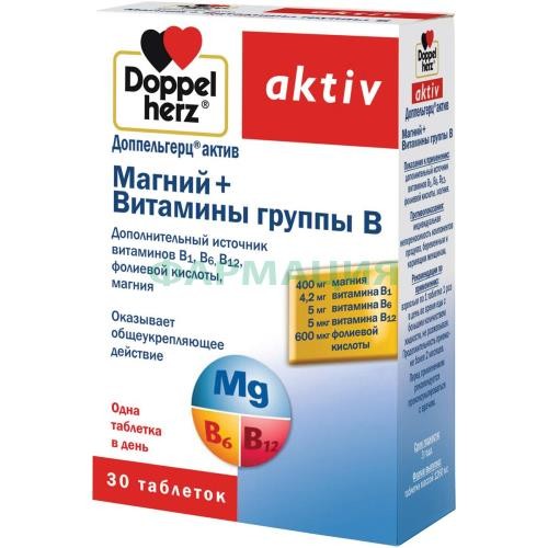 Доппельгерц актив магний + витамины группы в таблетки №30