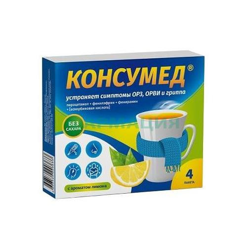 Консумед® порошок для приготовления раствора для приема внутрь 325мг + 10мг + 20мг + 50мг 5000мг №4 с ароматом лимона