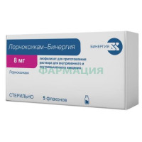 Лорноксикам-бинергия лиофилизат для приготовления раствора для внутривенного и внутримышечного введения 8мг №5