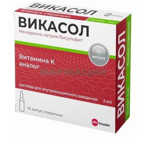 Викасол велфарм раствор для внутримышечного введения 10 мг/мл 2мл №10 /в комплекте со скарификатором ампульным/ Викасол велфарм раствор для внутримышечного введения 10 мг/мл 2мл №10 /в комплекте со скарификатором ампульным/