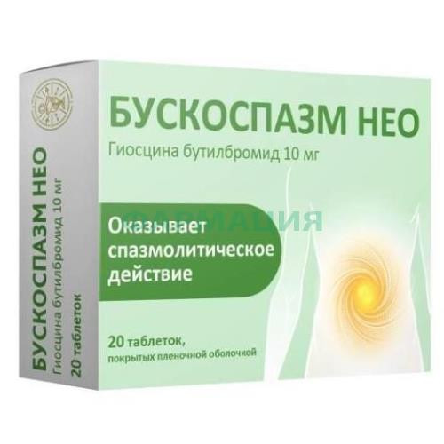 Бускоспазм нео таблетки покрытые пленочной оболочкой 10мг №20
