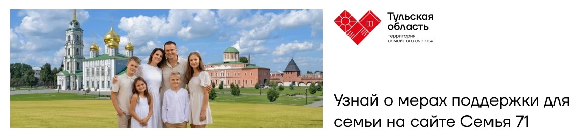 Семья71
